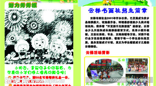 宣传单反 云梯