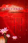美容美体海报