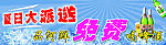 大派送  免费