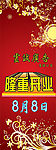 灵诚广告开业X架子