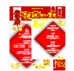 酒店春节宣传折页