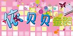 童装 门面