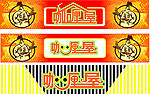 招牌设计
