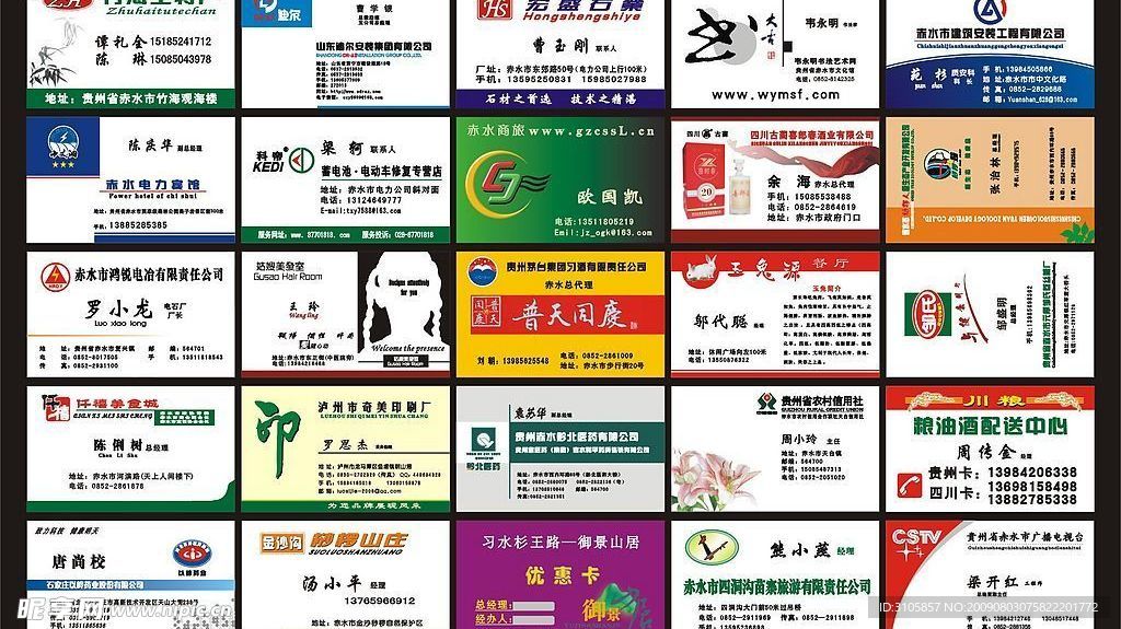 名片
