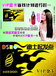 美容美发VIP