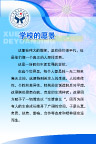 学校的愿景