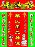 神位