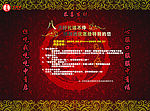恭启福