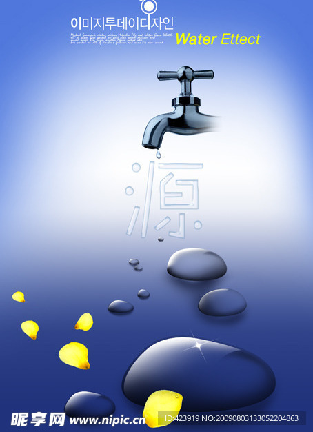 韩国水资源公益海报