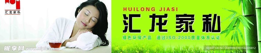 汇龙家私外墙广告PSD分层