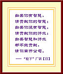 厂训