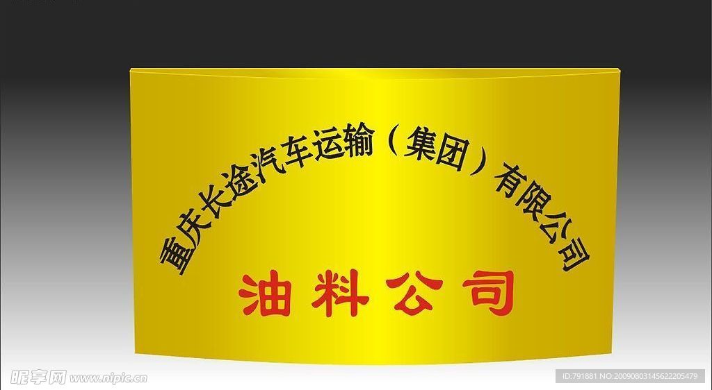 钛金牌