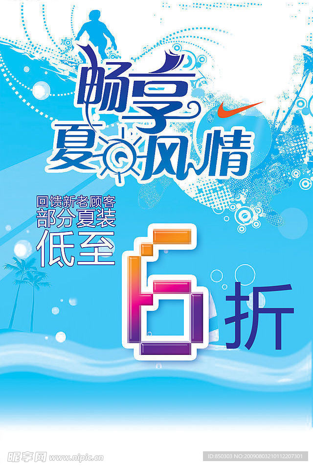 海报