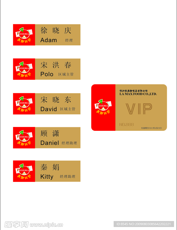 会员卡