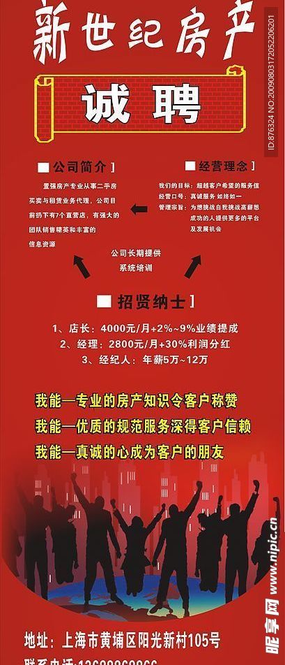 易拉宝