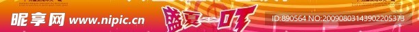 盛夏一叮k歌比赛2