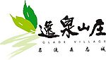 逸泉山庄 LOGO