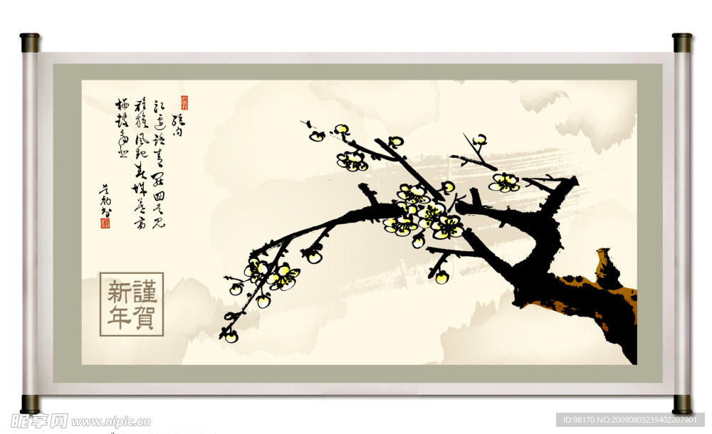手绘梅花