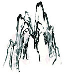水墨山水画