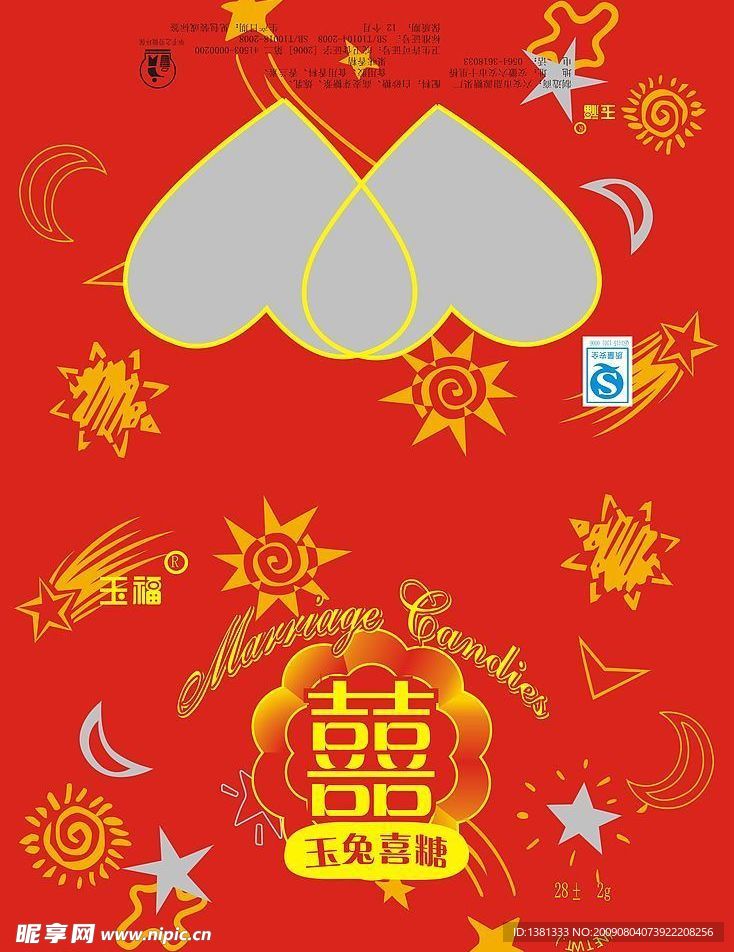 玉兔喜糖