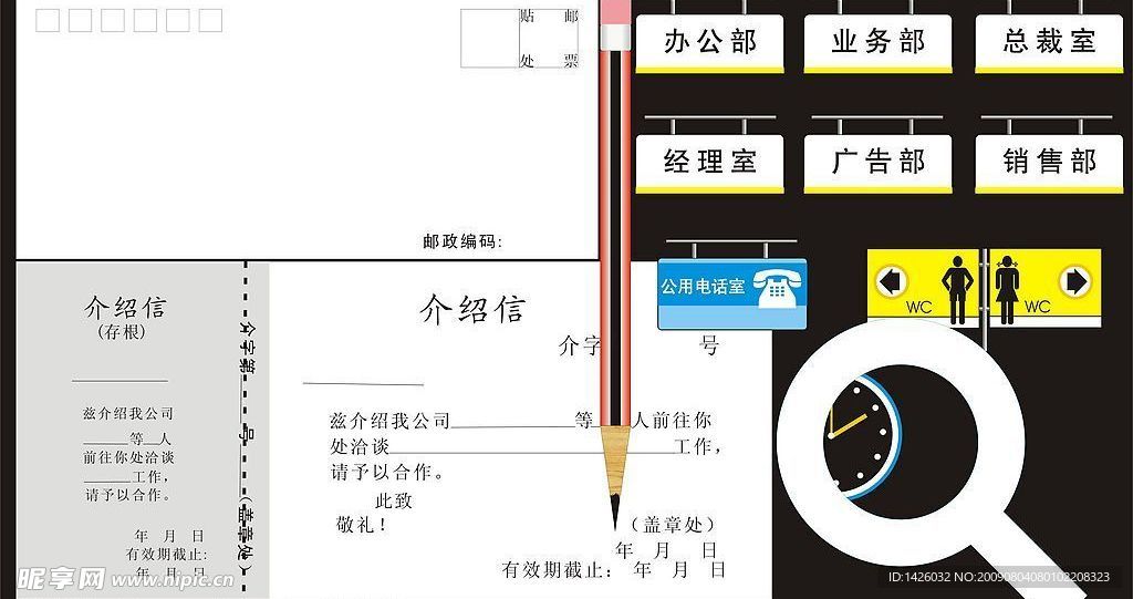 指示牌 介绍信