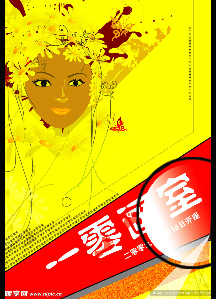 一零画室