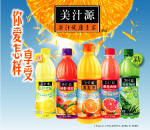 促销台正面