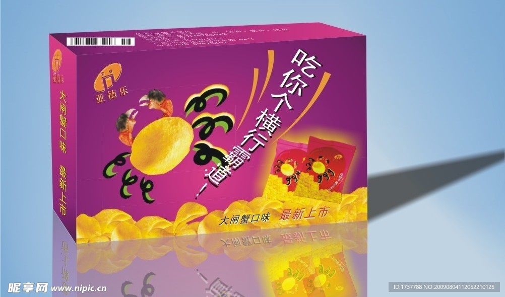 包装盒立体效果图