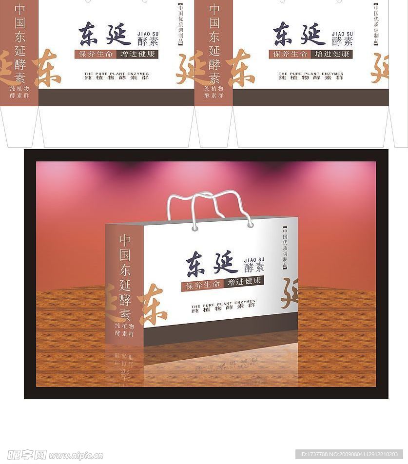 化妆品包装盒