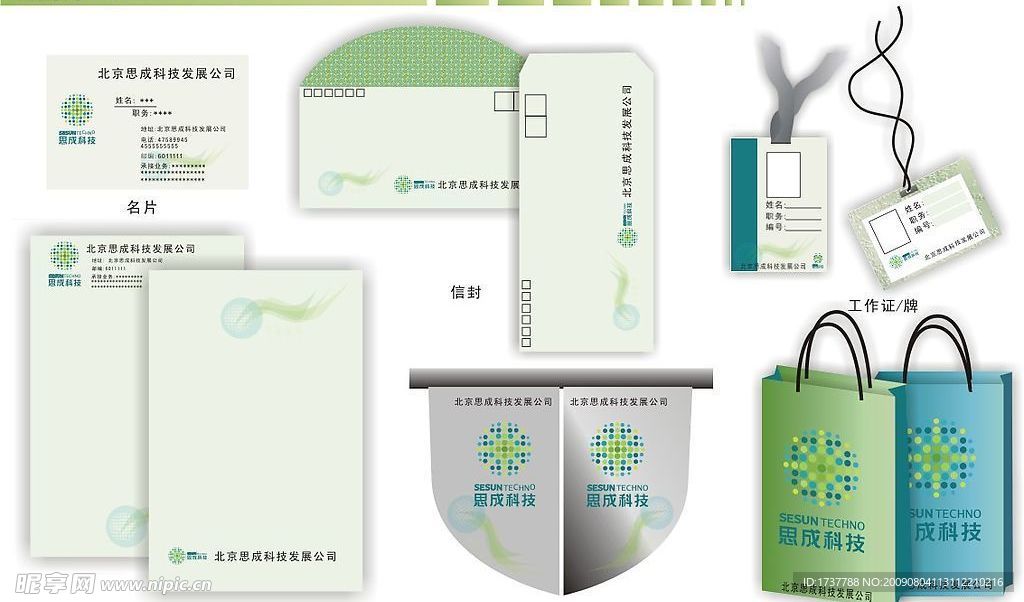 视觉识别系统应用系统