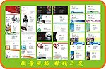 图案风格名片