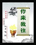 饮食文化