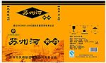 酒盒