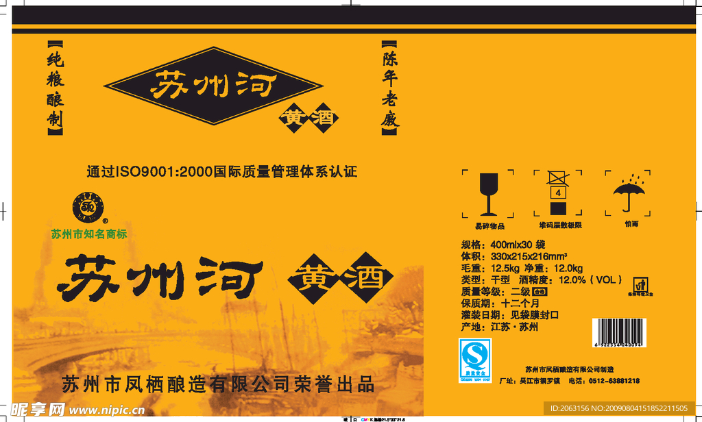 酒盒