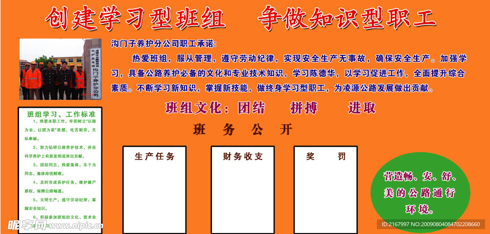 沟门子公路段