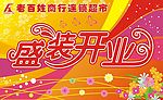 吊旗