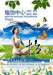 瑜伽 美体 美容 自然 美女