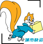 城市快运松鼠