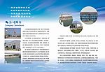 庆联机械公司简介