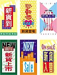POP新货登场