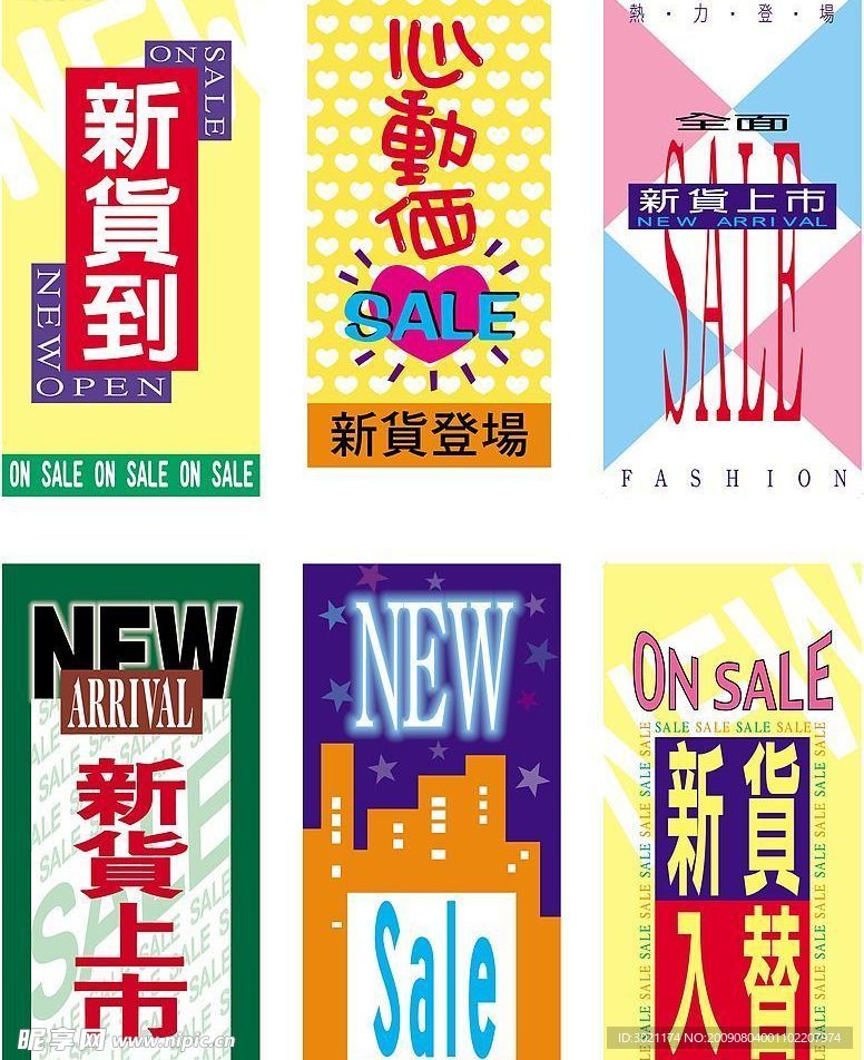 POP新货登场