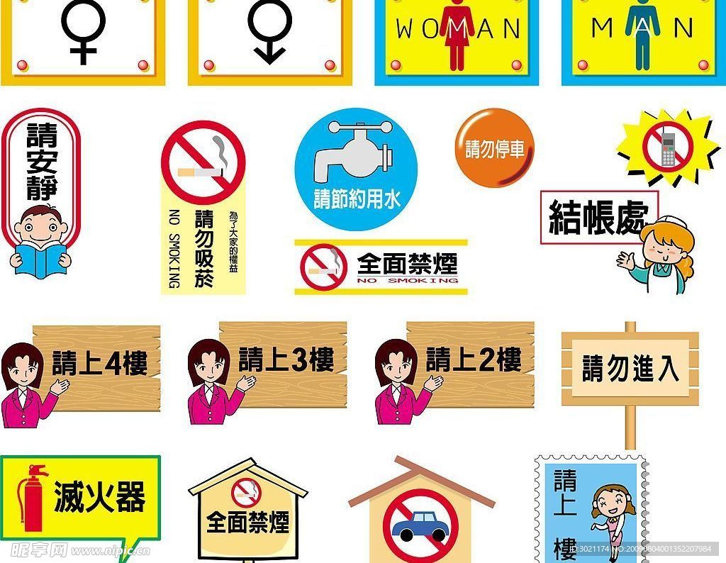 POP指示标