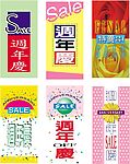POP周年庆
