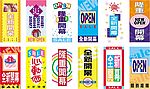 POP全新开幕