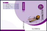 新农村建设光盘封面