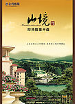 地产广告