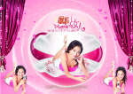 手机与美女广告