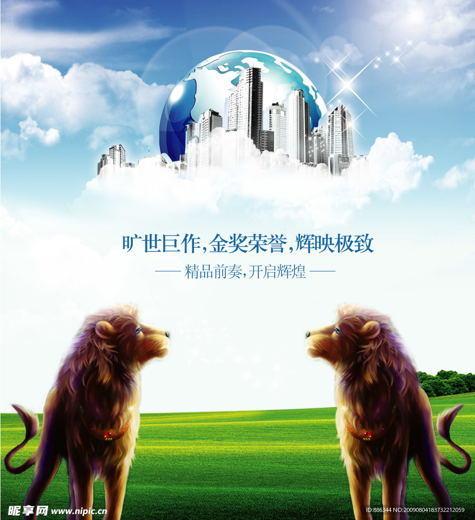 精品房产
