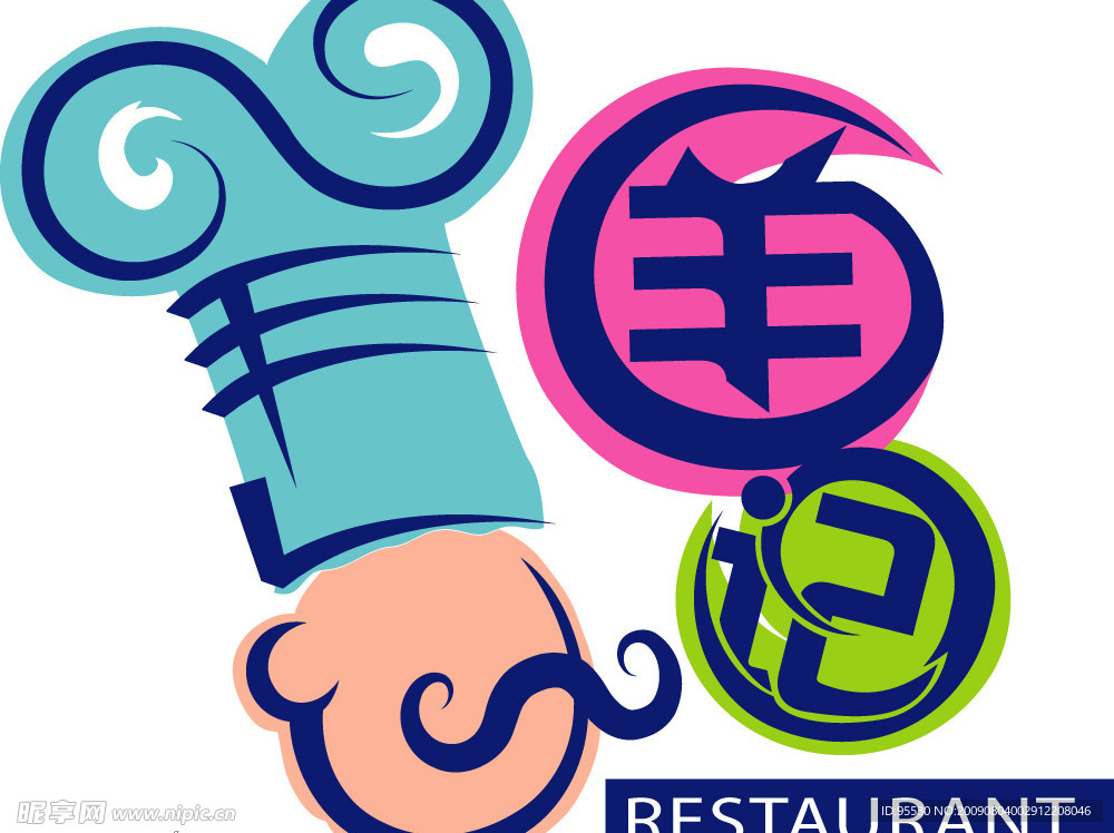 羊记餐厅标志