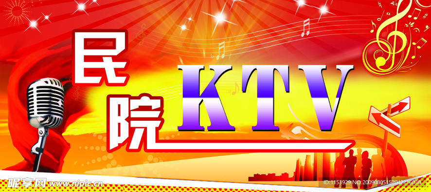 KTV宣传